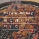 엄마반찬화곡 이미지