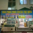 파라펜션 민박 | (골프텔로 픽업차량 오는 횟집) 감포cc 골프존카운티 감포 근처맛집- 코스로 즐기는 해맞이회타운