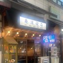 임자구포국수 이미지