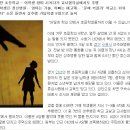 6학년 7명이 교실에서 여학생 집단 성추행… 끔찍한 초등학생들 이미지