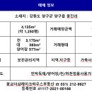 진달래석재조경 이미지