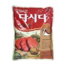 다시다