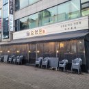 중앙동 민속공원로 | 안산 중앙동 &lt;중앙돈&gt;에서 듀록 삼겹살, 꽃목살 먹기~!