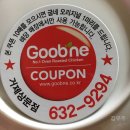 굽네치킨거제상문점