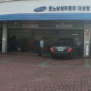 르노자동차서비스코너대성점