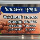 할머니학화호도과자본점