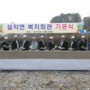 설악면종합복지회관 이미지