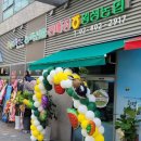 횡성군 농축산물 판매장 뉴스타운