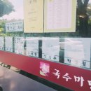 국수문화거리 이미지