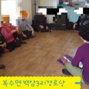 백암경로당 이미지
