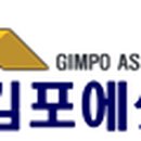 (유)에스엠건설 이미지