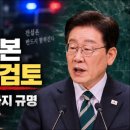 이 대통령 ‘내란 특수본’ 구성 지시 검토 이미지