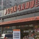 오렌지할인마트 이미지