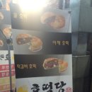 호떡집 이미지