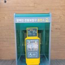 전동보장구충전기 이미지