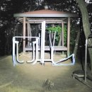 유왕골약수 네이버블로그
