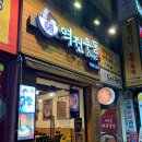 역전우동0410(역곡역북부 이미지