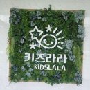 라라여행사 | 화순 키즈라라 후기광주 근교 아이와 가볼 만한 곳 라라페이 직업체험 RC카까지