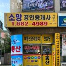 소망공인중개사사무소 | 부천부동산 소망공인중개사사무소 지식산업센터