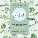 유어썸머 이미지