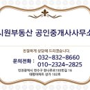 태평공인중개사사무소 | 시원부동산 공인중개사 사무소 오시는길
