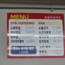 송림식육식당 - 창녕군 로터리길 34 | 송림식육식당