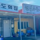 현일수산