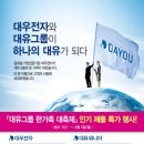 대유기획