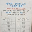 방어진시외터미널 이미지