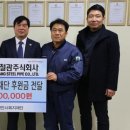동양철관주식회사