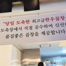 곱이곱다 - 청주시 청원구 1순환로 152 | 곱이곱다