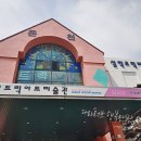 문구야놀자속초
