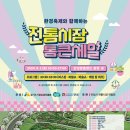 세일환경