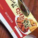 일이삼먹방치킨 이미지