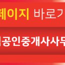 부동산99공인중개사사무소 이미지