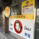 소국밥