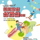 청주서문시장 삼겹살거리 이미지