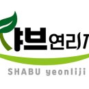 연리지딸기