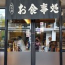 우마이스시 이미지