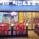 나이스치킨호프 이미지