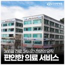 365굿모닝한방병원 이미지