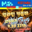 ❗❗강남키좀바 라틴 월라틴 샌드위치 파티❗❗ 9월 30일 Latin Bar A Hall 이미지