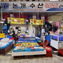 [진주 논개시장] 논개수산에서 산지직송 해산물 추천 (내돈내산 찐후기)