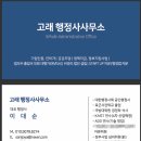 BEST 행정사 사무소 이미지