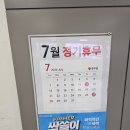 서귀포 홈플러스 | 서귀포 홈플러스 7월 휴무일 및 간략 후기!