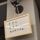 날개펴닭 | 서울 강서구 오늘도닭갈비 화곡점 양념닭갈비 볶음밥 후기