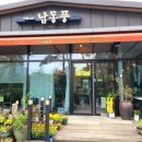 마을카페 남동풍 이미지