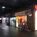 스피드메이트 이마트 구로점 이미지