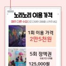 노리들노리쌤 파주점