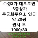 무궁화주유소 화장실 이미지